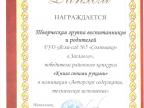Районный конкурс 2012 "Книга своими руками"